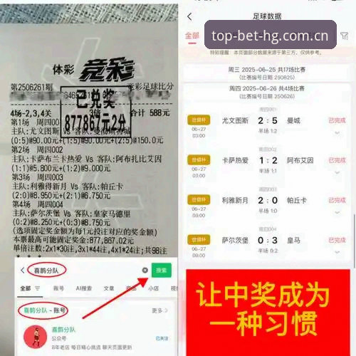 曼联中场双星引援完整指南：托纳利与埃德松交易分析及在皇冠体彩平台的数据解读