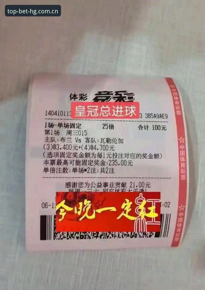 皇冠体彩专业服务 揭秘皇冠体彩专业服务背后的真相:新手如何快速上手竞猜平台