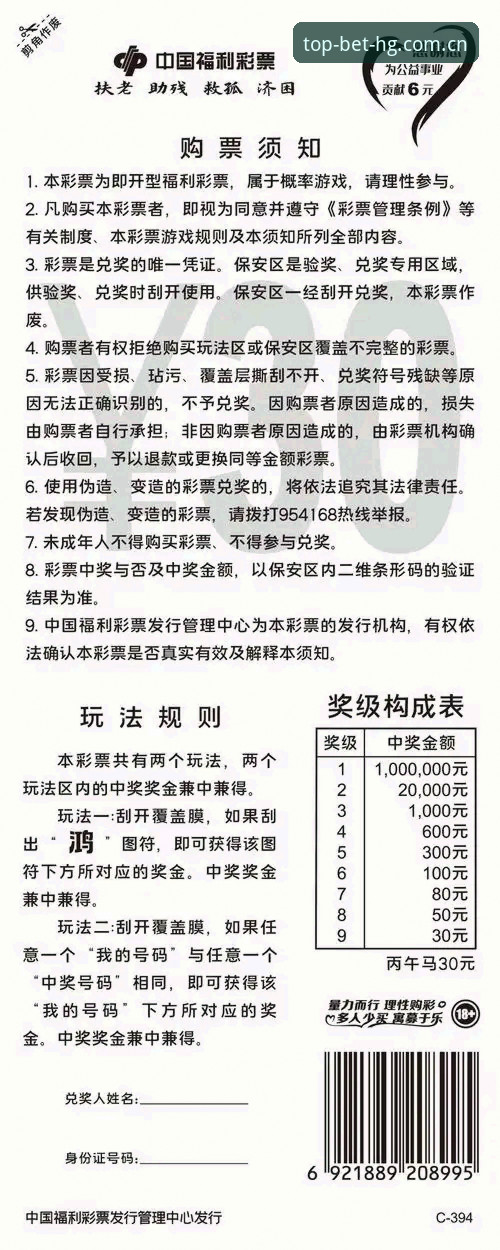 3种皇冠体彩官网高效投注策略与5大版本升级亮点解析